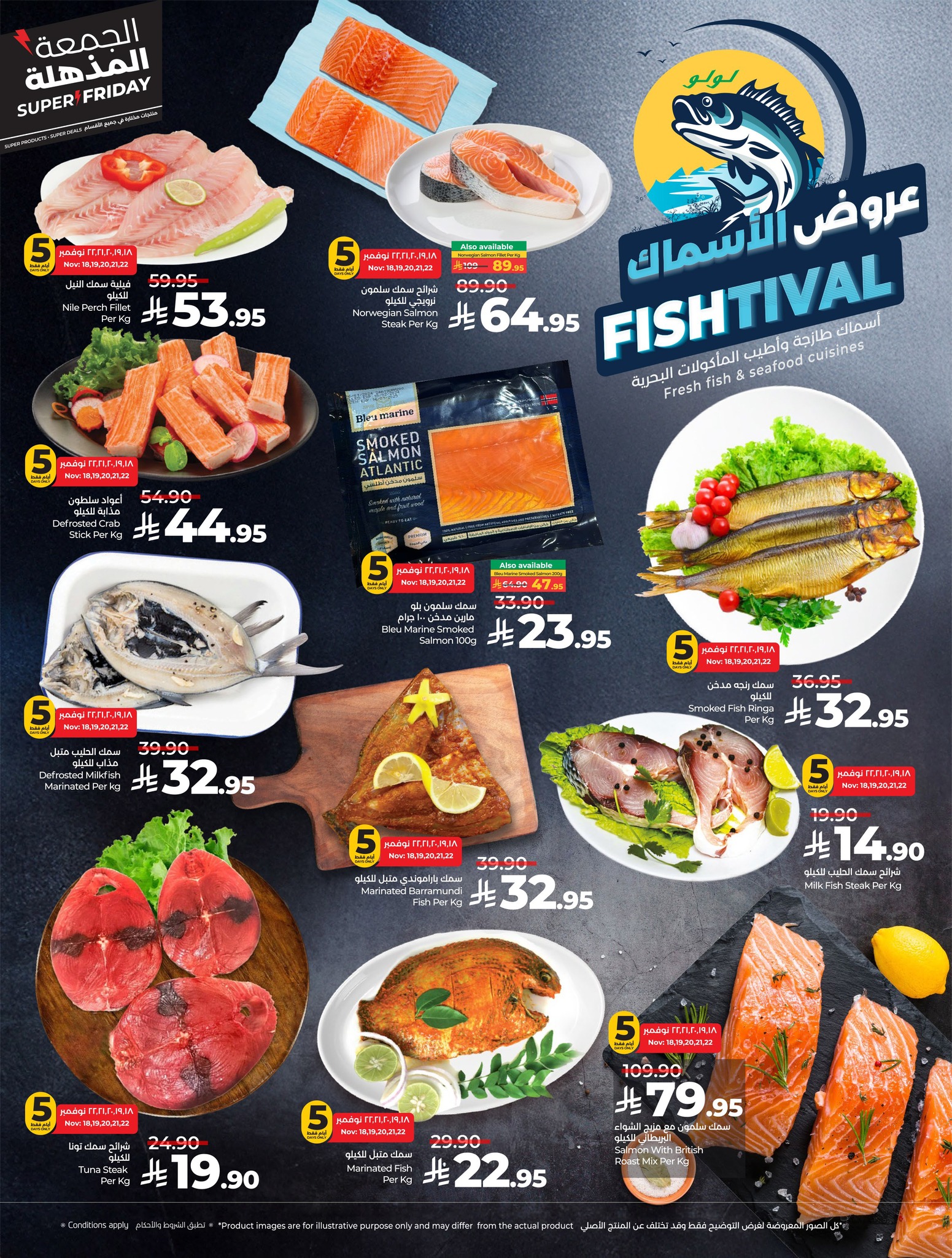 lulu offers from 18nov to 4nov 2025 عروض لولو من 18 نوفمبر حتى 4 نوفمبر 2025 صفحة رقم 26